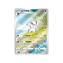 Pokémon TCG: Gem Pack Vol. 2 Booster Box