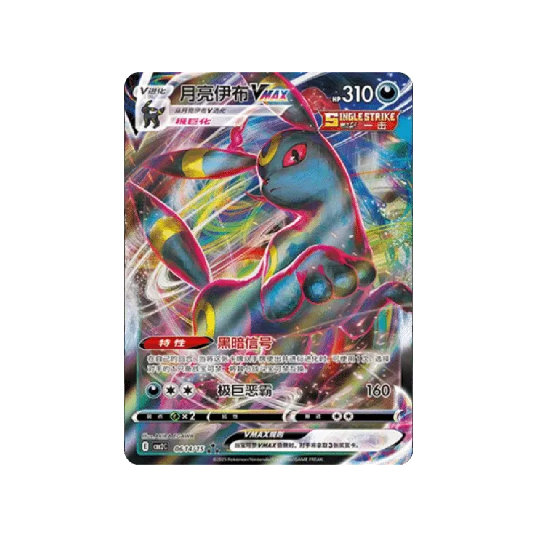 Pokémon TCG: Gem Pack Vol. 2 Booster Box