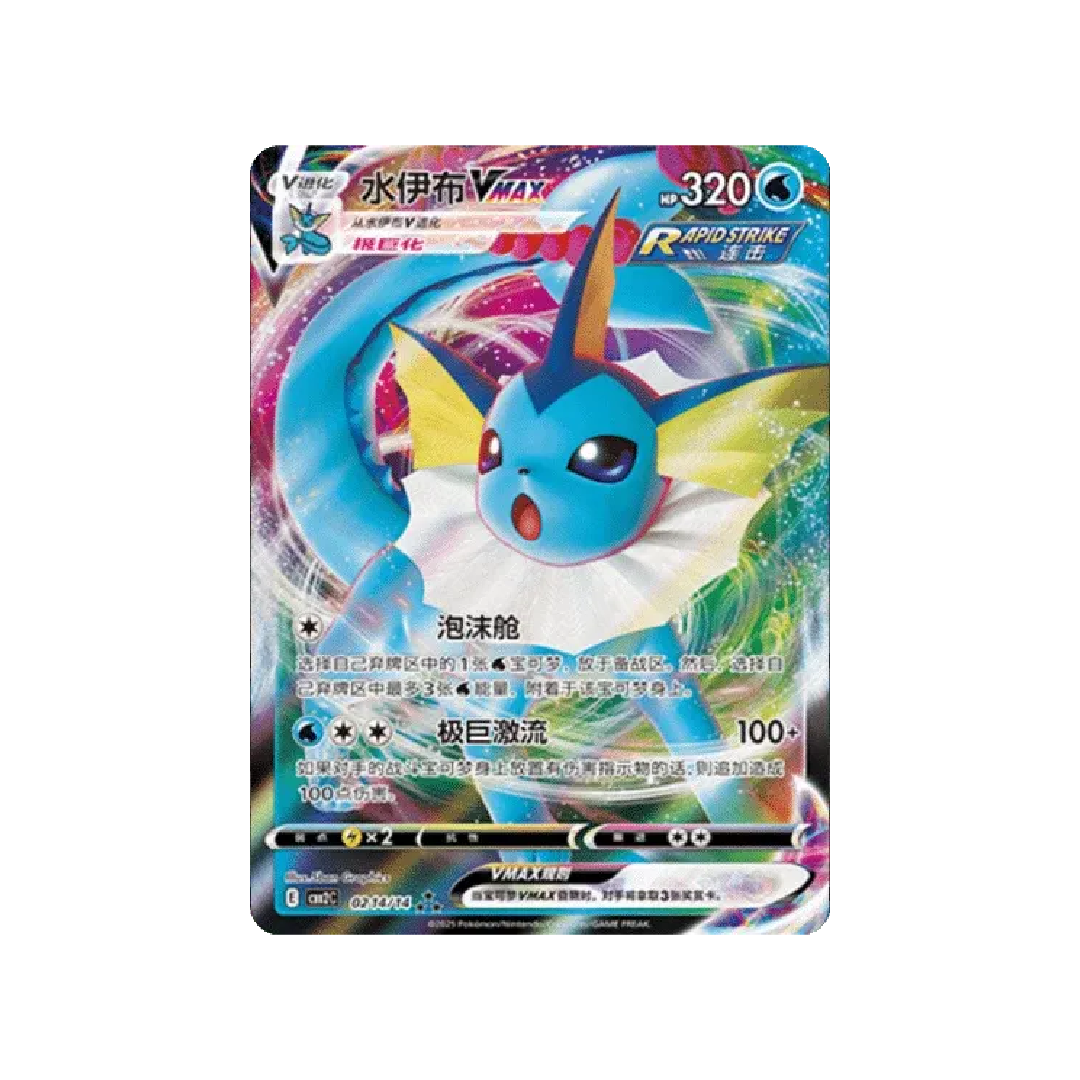 Pokémon TCG: Gem Pack Vol. 2 Booster Box