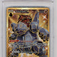 Pokemon Coalossal 198/189 Full Art Secret Rare 2020 Sword & Shield Darkness Ablaze PSA 10