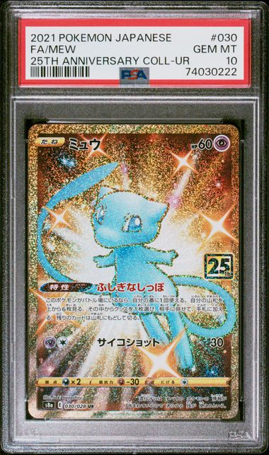 Pokemon Mew 030/028 Full Art 2021 25th Anniversary PSA 10