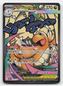2026 Mega Dragonite ex Ascended Heroes #271/217 · image 1 · SCD_GOOGLE_DRIVE:1BTXlu1RdWVMfSepBDINQ3EVkwS1N8hgx