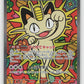 Pokemon Meowth Ex 114/080 Special Art Rare 2026 Nullifying Zero · image 1 · SCD_GOOGLE_DRIVE:146Fpwc_kvWyL3M1E9vocVPJ5g1OnAZGe