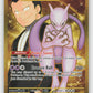 2025 Team Rocket's Mewtwo ex Destined Rivals #240/182 · image 1 · SCD_GOOGLE_DRIVE:12q36hiJwuOIJOhsybUdwrrUBugTqwo4V