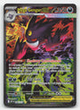 2026 Mega Gengar ex Ascended Heroes #284/217 · image 1 · SCD_GOOGLE_DRIVE:1HHmE7gYbFKRzpJ10lZyqjDr6X8bv3MI1
