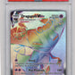 Pokemon Dragapult Vmax Secret 197/192 Full Art 2020 Sword & Shield Rebel Clash PSA 10