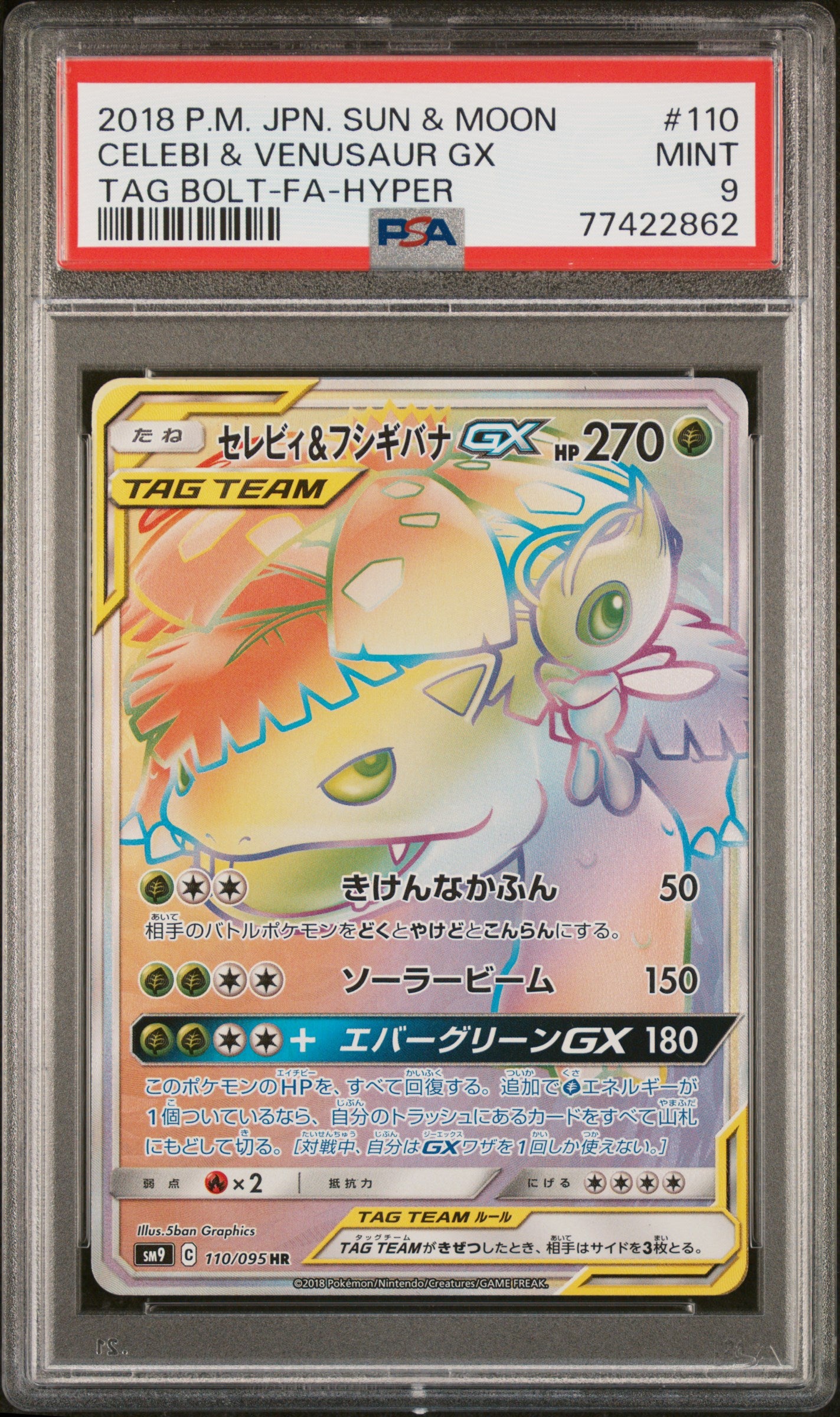 Pokemon Celebi & Venusaur GX 110/095 Tag Bolt Pokemon Sun & Moon [JP] 2018 PSA9