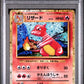 Pokemon Charmeleon 002/032 Holo 2023 Classic Collection PSA 10