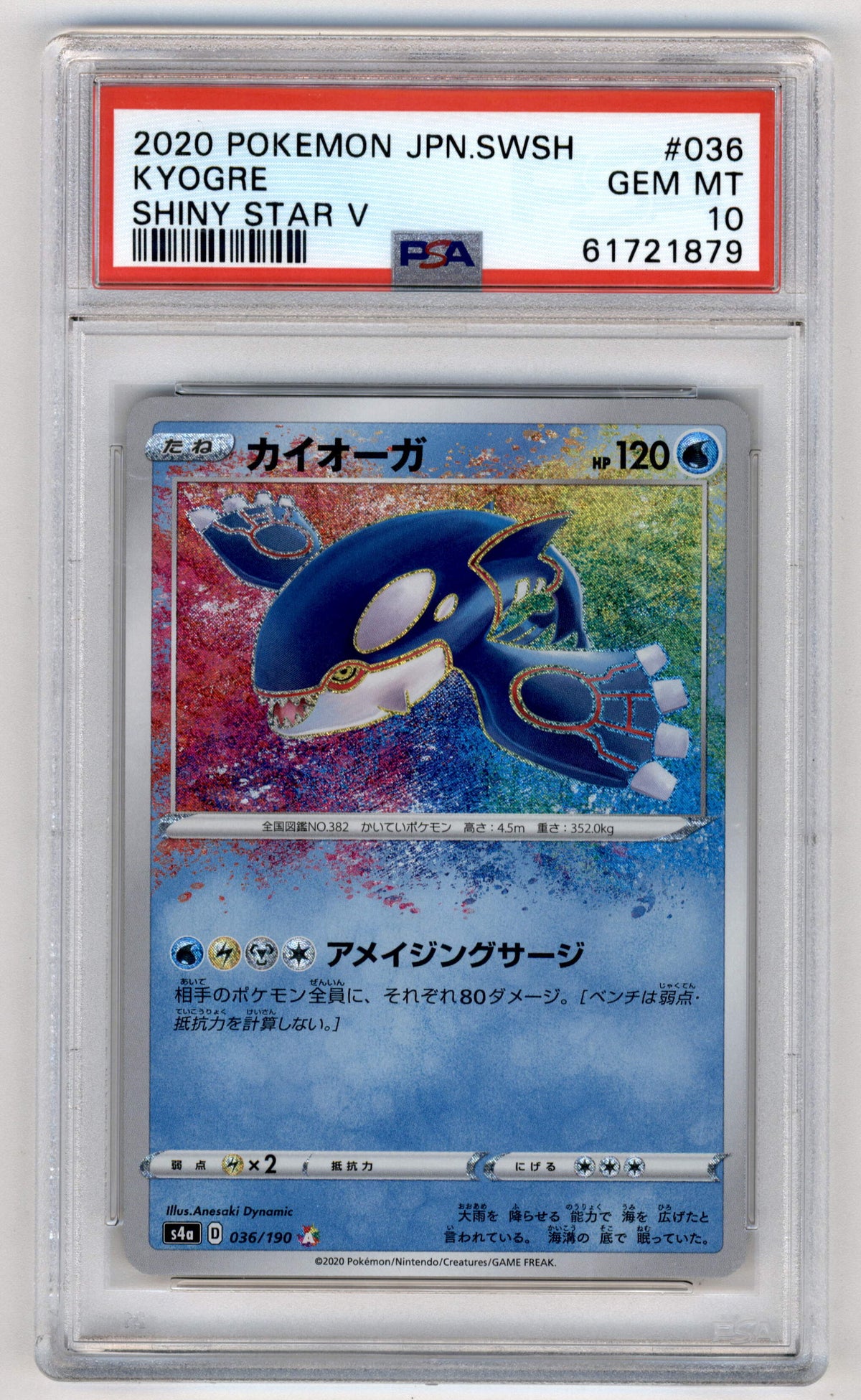 Pokemon Kyogre 036/190 Amazing Rare 2020 Sword & Shield Shiny Star V PSA 10