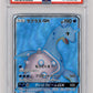 Pokemon Lapras GX 061/060 Full Art 2016 Collection Sun PSA 10