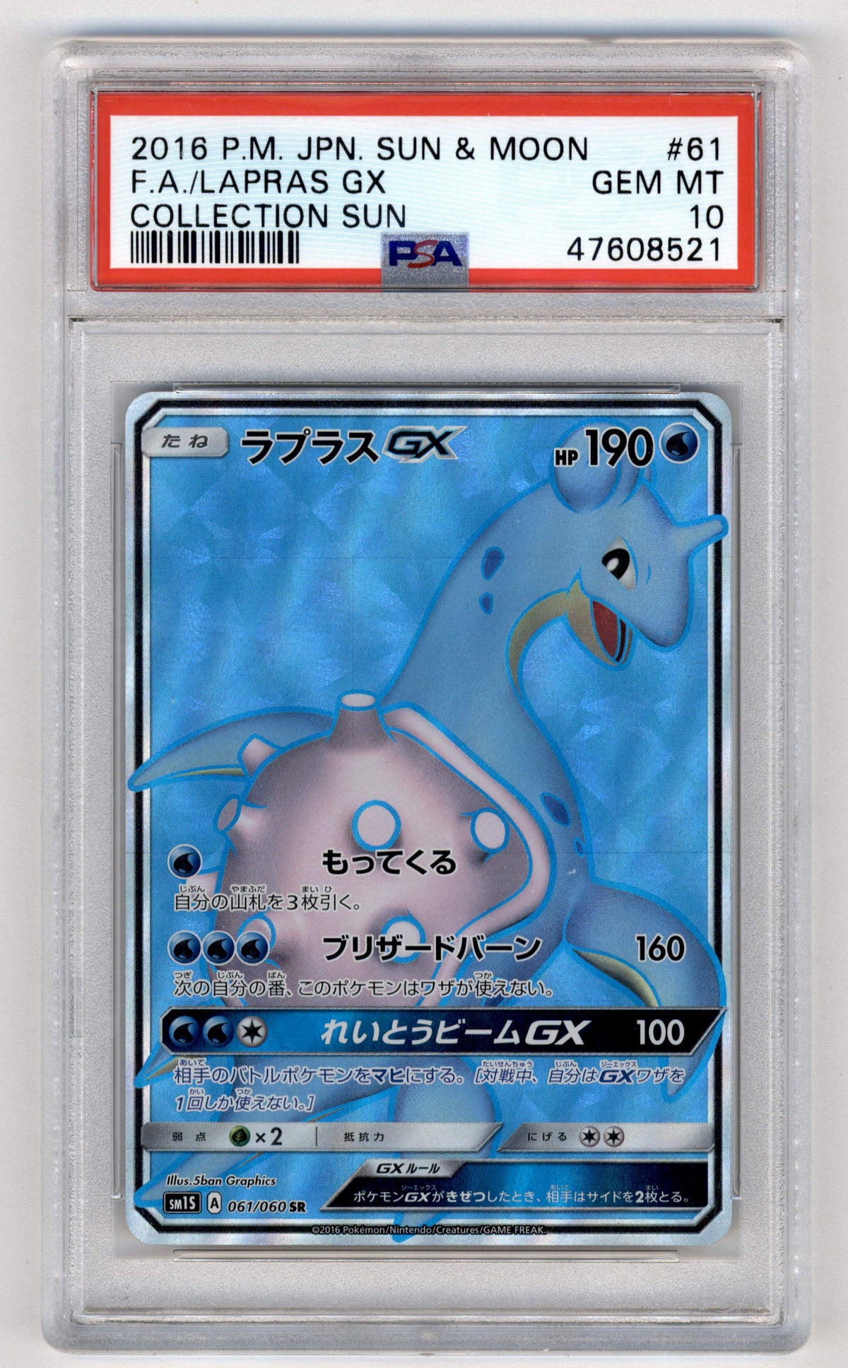 Pokemon Lapras GX 061/060 Full Art 2016 Collection Sun PSA 10