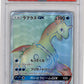 Pokemon lapras GX 067/060 Hype Rare 2016 Collection Sun PSA 10