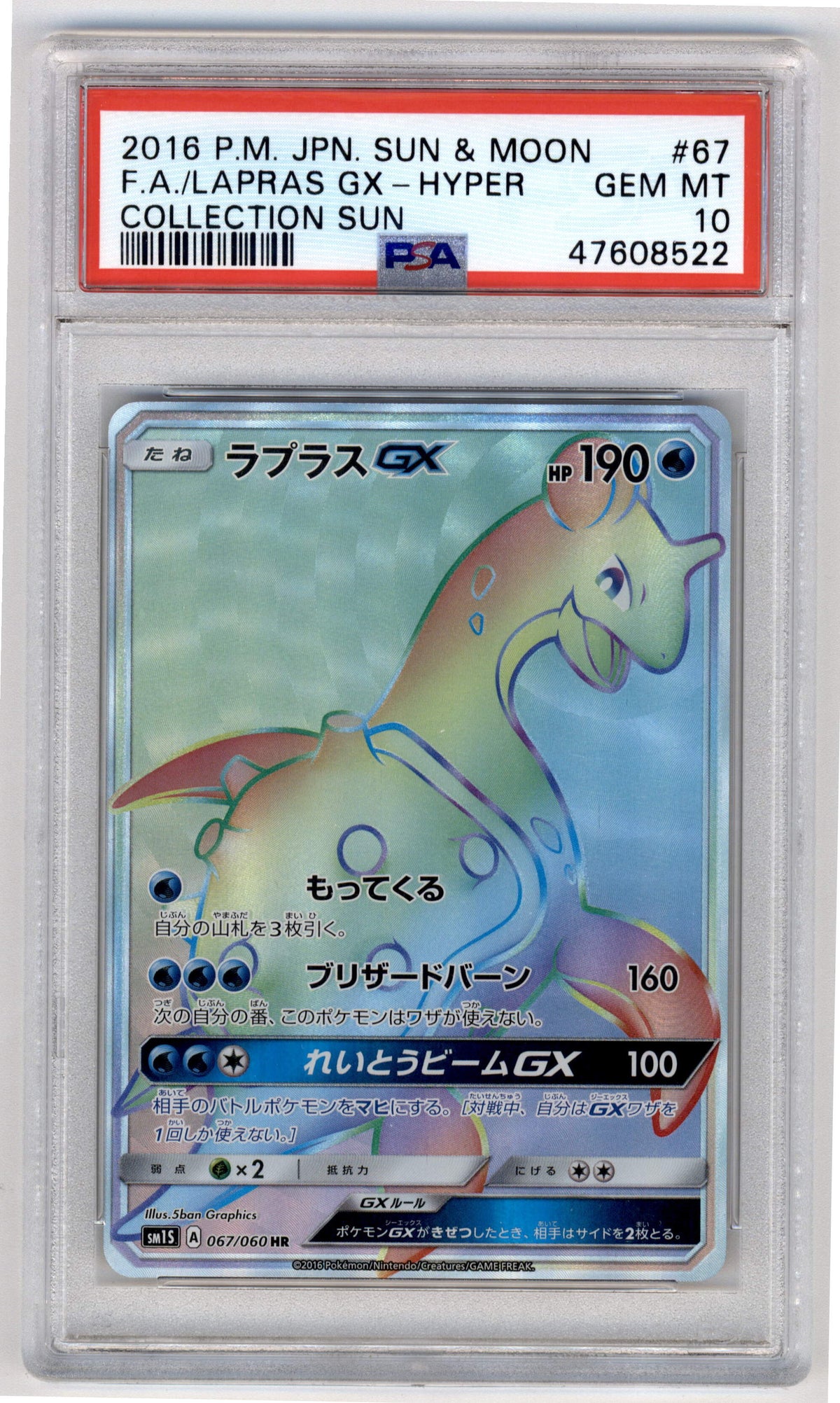 Pokemon lapras GX 067/060 Hype Rare 2016 Collection Sun PSA 10