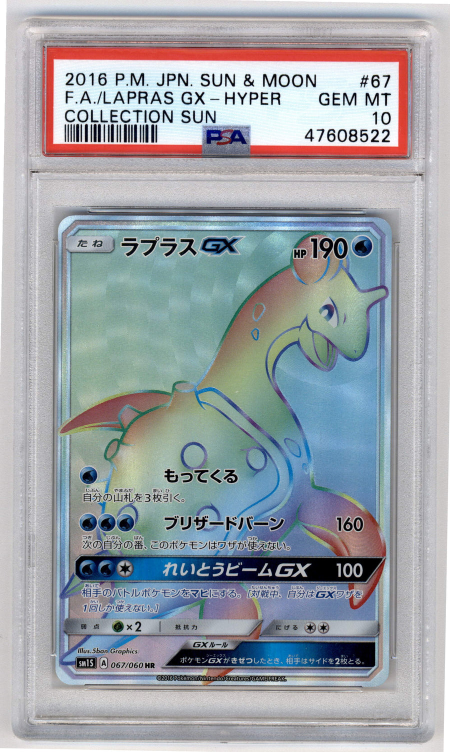 Pokemon lapras GX 067/060 Hype Rare 2016 Collection Sun PSA 10