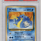 Pokemon Lapras #131 Non Holo 1999 Southern Island PSA 10