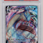 Pokemon Lapras VMAX 050/202 Full Art 2020 Sword & Shield PSA 10