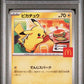 Pokemon Pikachu 020/M-P Mcdonald's  Promo 2025 PSA 10