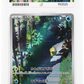 Pokemon Psyduck 175/165 Art Rare 2023 151 ACE 9