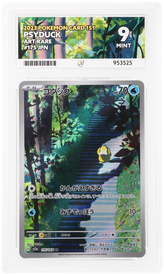 Pokemon Psyduck 175/165 Art Rare 2023 151 ACE 9