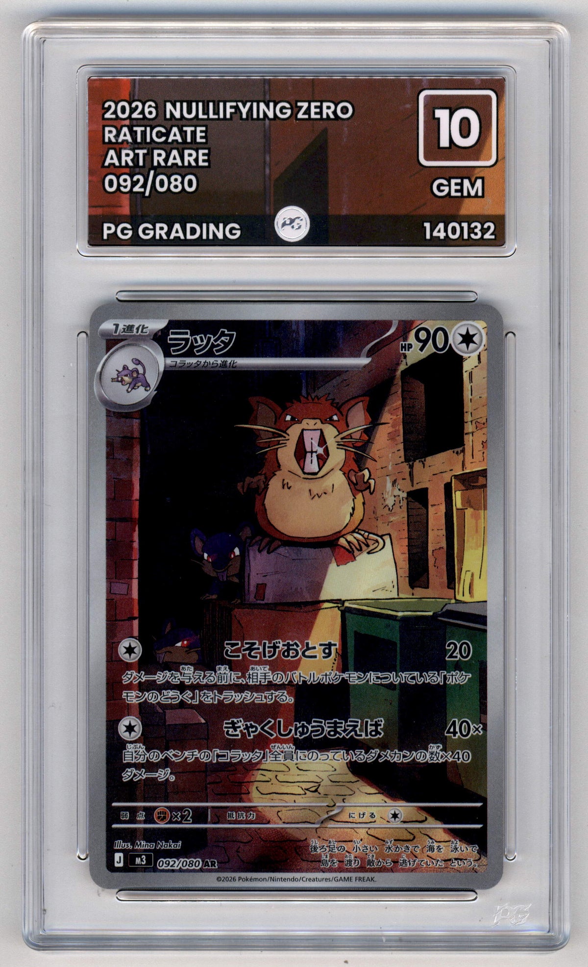 Pokemon Raticate 092/080 Art Rare 2026 Nullifying Zero PG GRADING 10