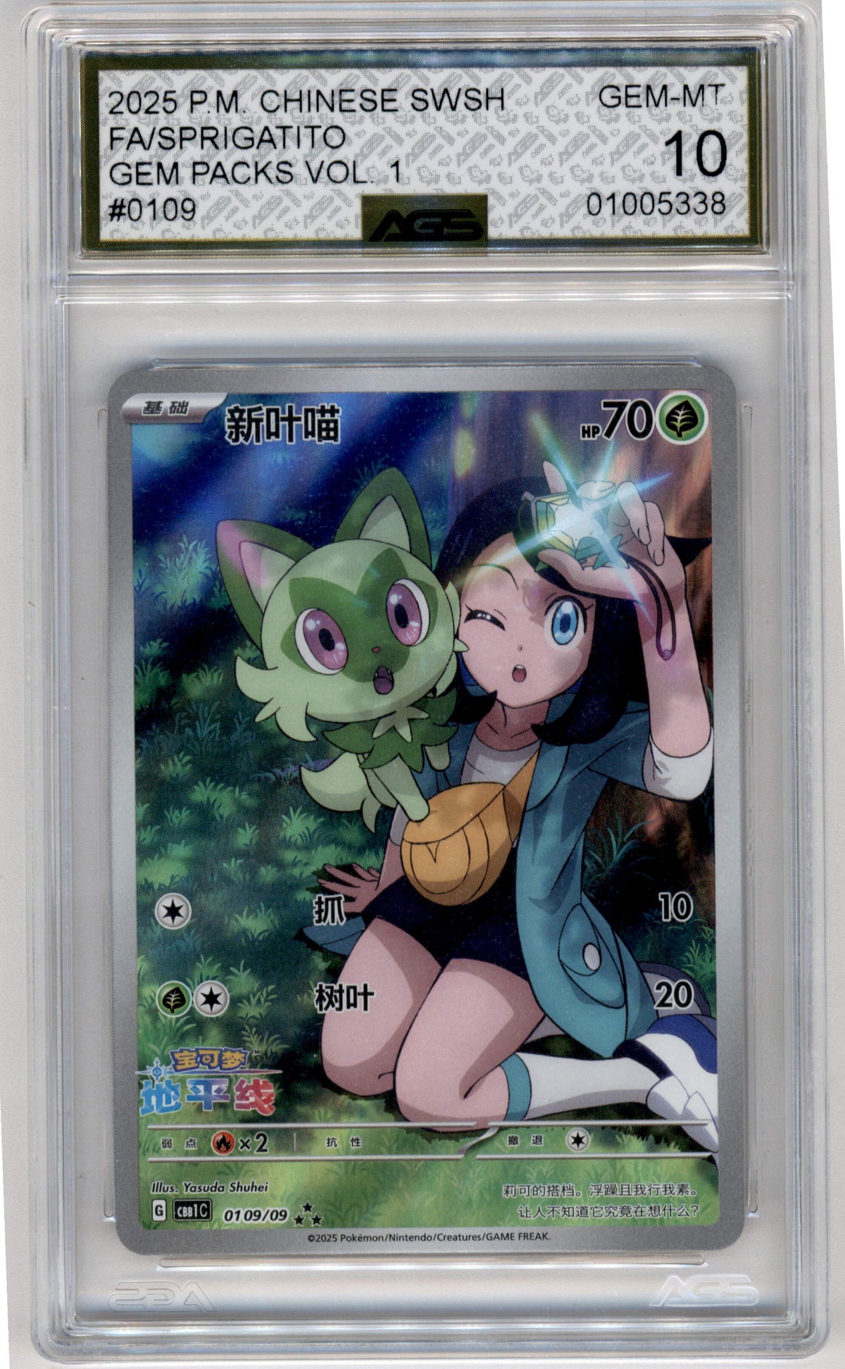 Pokemon Sprigatito 0109/09 Art Rare Exclusive 2025 Gem Pack Vol 1 AGS 10