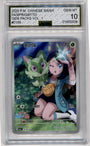 Pokemon Sprigatito 0109/09 Art Rare Exclusive 2025 Gem Pack Vol 1 AGS 10