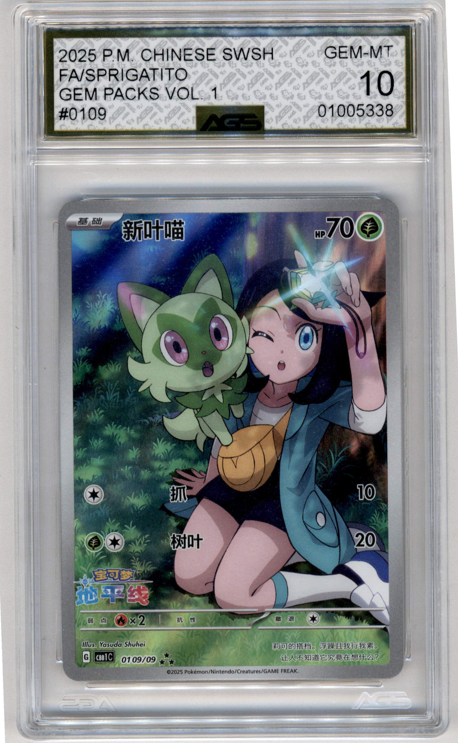 Pokemon Sprigatito 0109/09 Art Rare Exclusive 2025 Gem Pack Vol 1 AGS 10