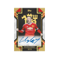 Topps Manchester United Palatial 2026