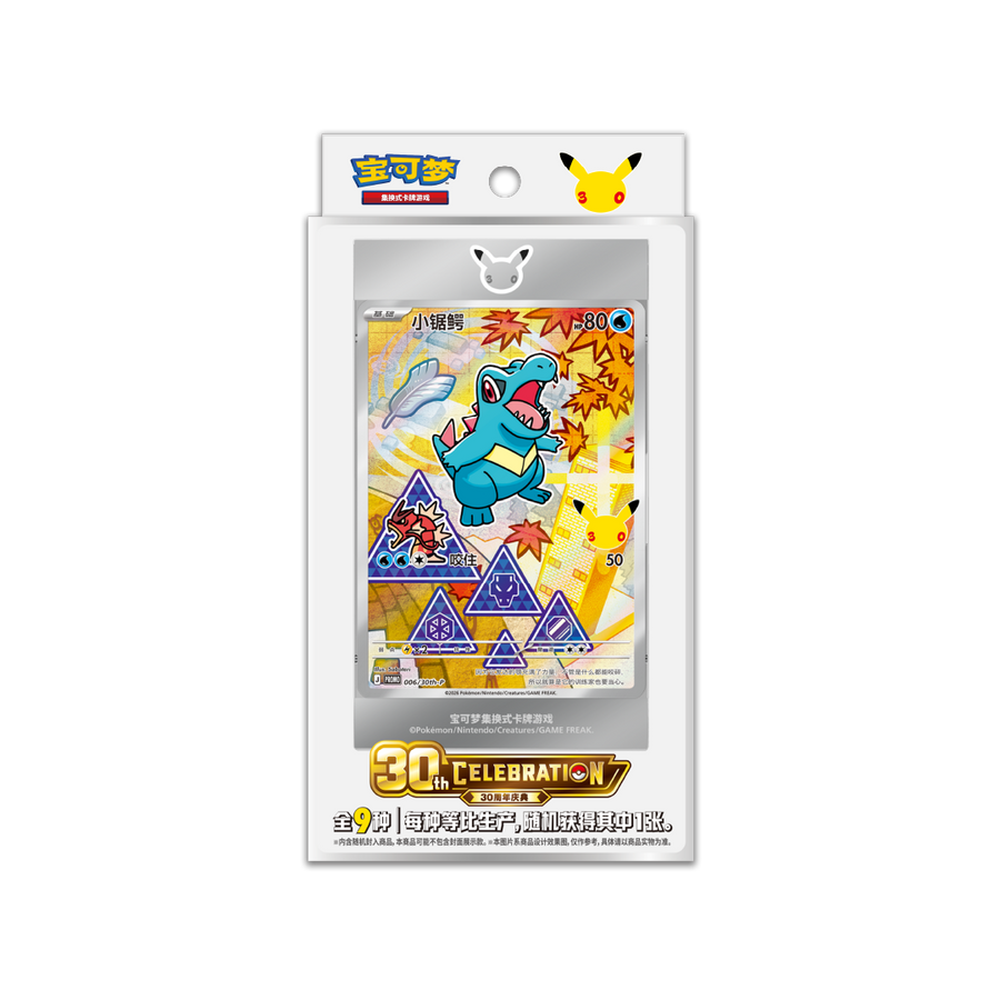 Pokémon Chinese 30th Anniversary "First Partners" Special Set Vol. 2