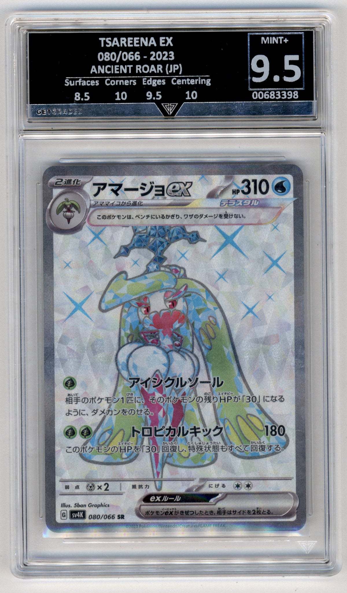 Pokemon Tsareena Ex 080/066 Super Rare 2023 Ancient Roar GET GRADED 9.5