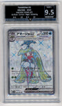 Pokemon Tsareena Ex 080/066 Super Rare 2023 Ancient Roar GET GRADED 9.5