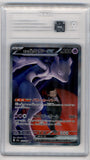 Pokemon Team Rocket's Mewtwo EX 237/193 Special Art Rare 2026 Mega Dream EX TAG 9