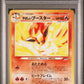 Pokemon Light Flareon Pokemon Japanese Neo 2001 PSA9