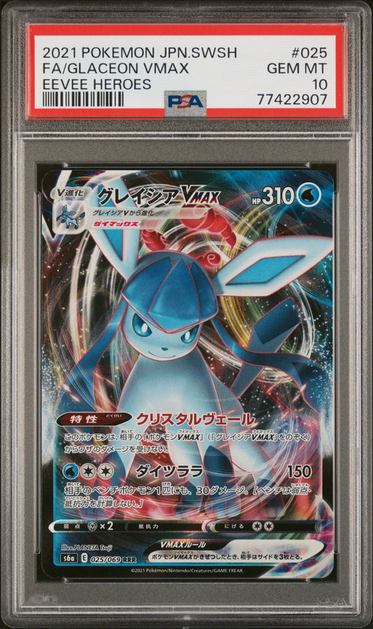 Pokemon Glaceon Vmax 025/069 Pokemon SWSH Eevee Heroes [JP] 2021 PSA10